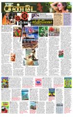 Tiruvellore-Chennai Supplement