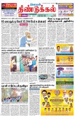 Dindigul-Madurai Supplement