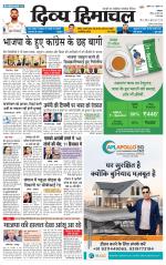 Divya Himachal Dharamsala+Mera Kullu +Aastha