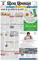 Divya Himachal Chandigarh+Mera Shimla +Aastha