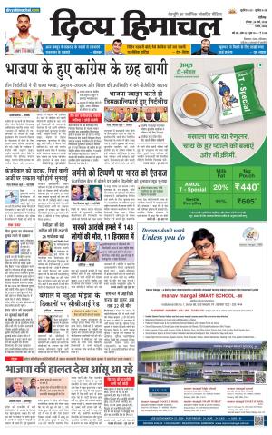 Divya Himachal chandigarh