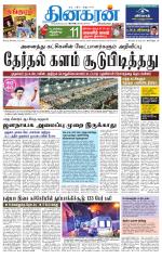 Trichy Main