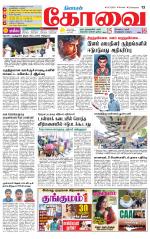 Coimbatore Supplement