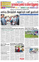 Nagai-Trichy Supplement