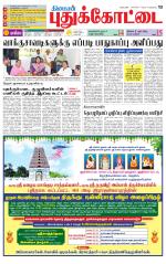 Pudukkottai-Trichy Supplement