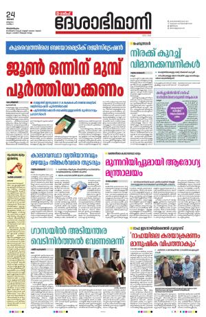 Gulf, 24th March 2024