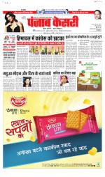 Madhya Pradesh Main - Punjab Kesari