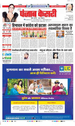 Date 24-03-2024 Punjab Kesari DELHI MAIN