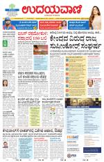 Hubballi Edition