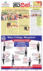 Sudina (Greater Mangaluru)