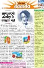 Dainik Tribune (Lehrein)