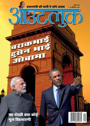 Outlook Hindi 1-15 December 2014