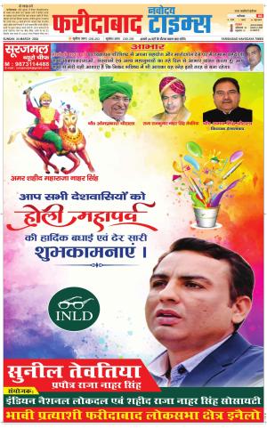 The Navodaya Times Faridabad 