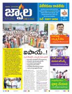 jwaala Daily