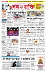 Navshakti Epaper