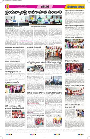 24-03-2024#samajikasarathi