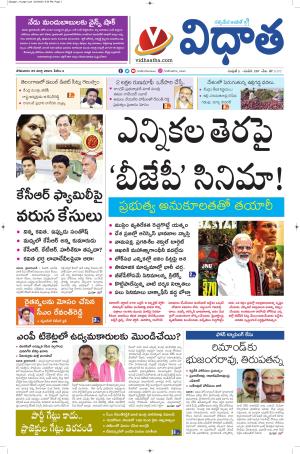 Vidhatha Epaper 