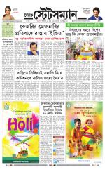 Dainik-Statesman