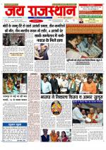 Jai Rajasthan
