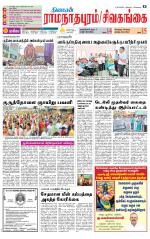 Sivagangai- Madurai Supplement
