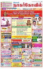 Nagarcoil Supplement