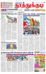 Tuticorin-Tirunelveli Supplement