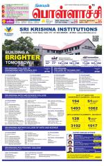 Pollachi-Coimbatore Supplement