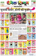 Dainik Tribune (Gurgaon Edition)