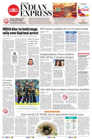 The New Indian Express-Anantapur