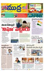 Mudra Daily Main Edition 