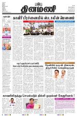 Dinamani - Kanyakumari