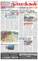 Namakkal-Salem Supplement