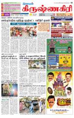 Krishnagiri-Salem Supplement