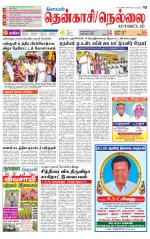Nellai District-Tirunelveli Supplement
