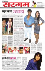 Dainik Tribune (Sargam)