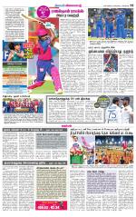 Villupuram Supplement