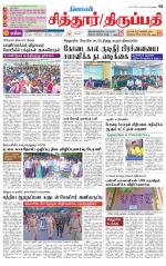 Chitoor-Vellore Supplement