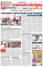 Nagai-Trichy Supplement