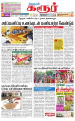 Karur-Trichy Supplement