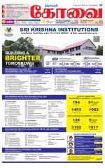 Coimbatore Supplement