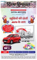 Divya Himachal Shimla+Mera Sirmour +Aastha 