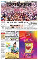 Divya Himachal Chandigarh+Mera Shimla +Aastha