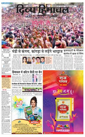 Divya Himachal chandigarh