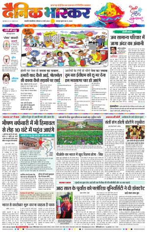 छत्रपति संभाजीनगर