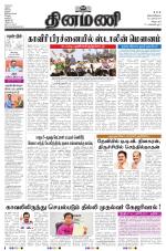 Dinamani - Cuddalore