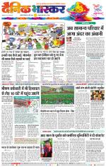 अकोला सिटी 