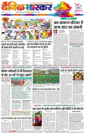 अकोला सिटी