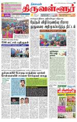 Tiruvellore-Chennai Supplement