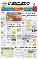 Hubballi Edition