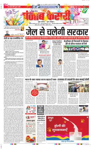 Uttrakhand Main 